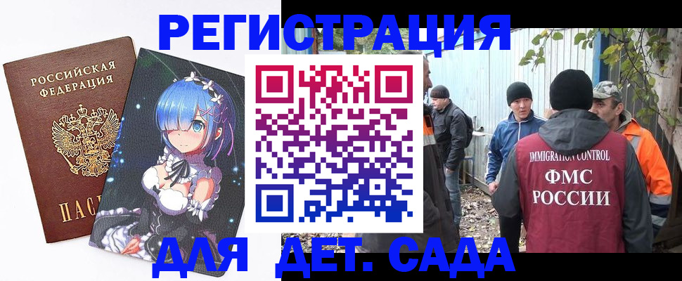 временная регистрация 2025 в Медвежьегорске