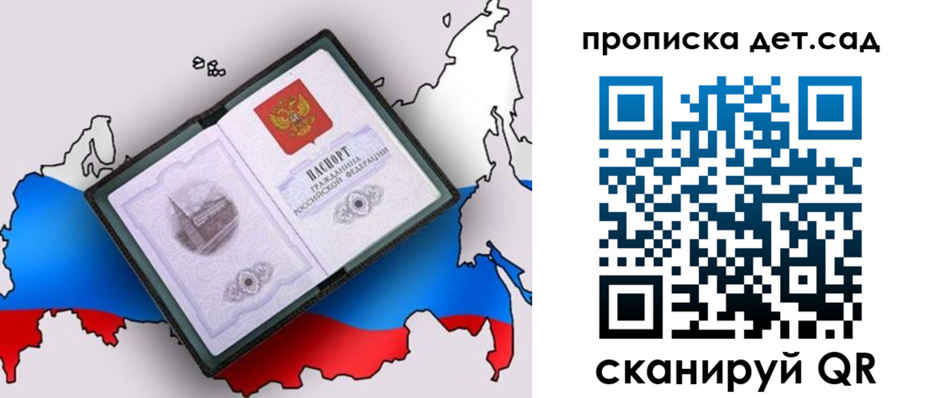 регистрация для дет. сада в Медвежьегорске