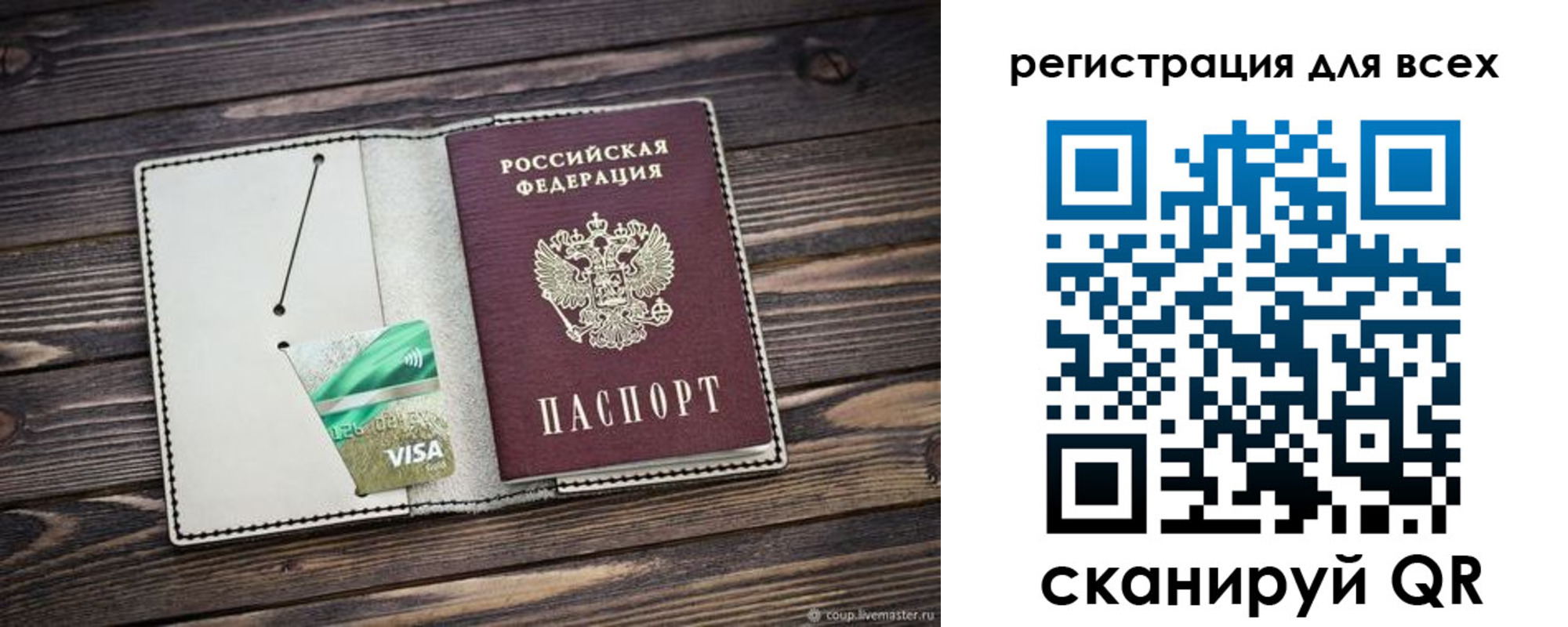 миграционный учет в Медвежьегорске