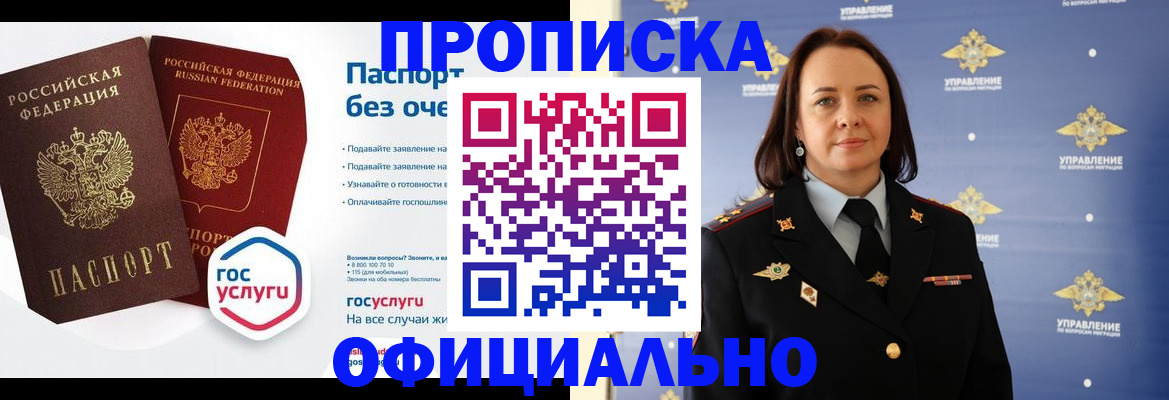 регистрация в Медвежьегорске
