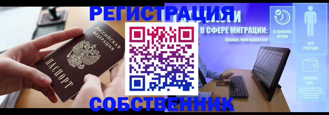 регистрация в Медвежьегорске